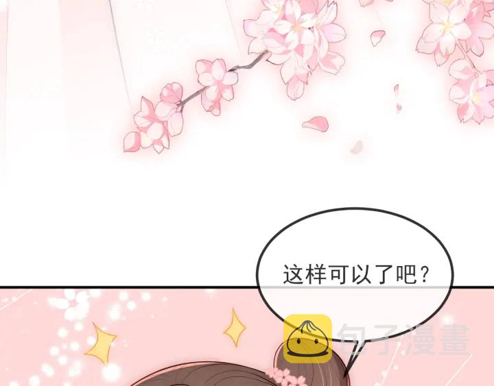 第67话 主动献吻？57