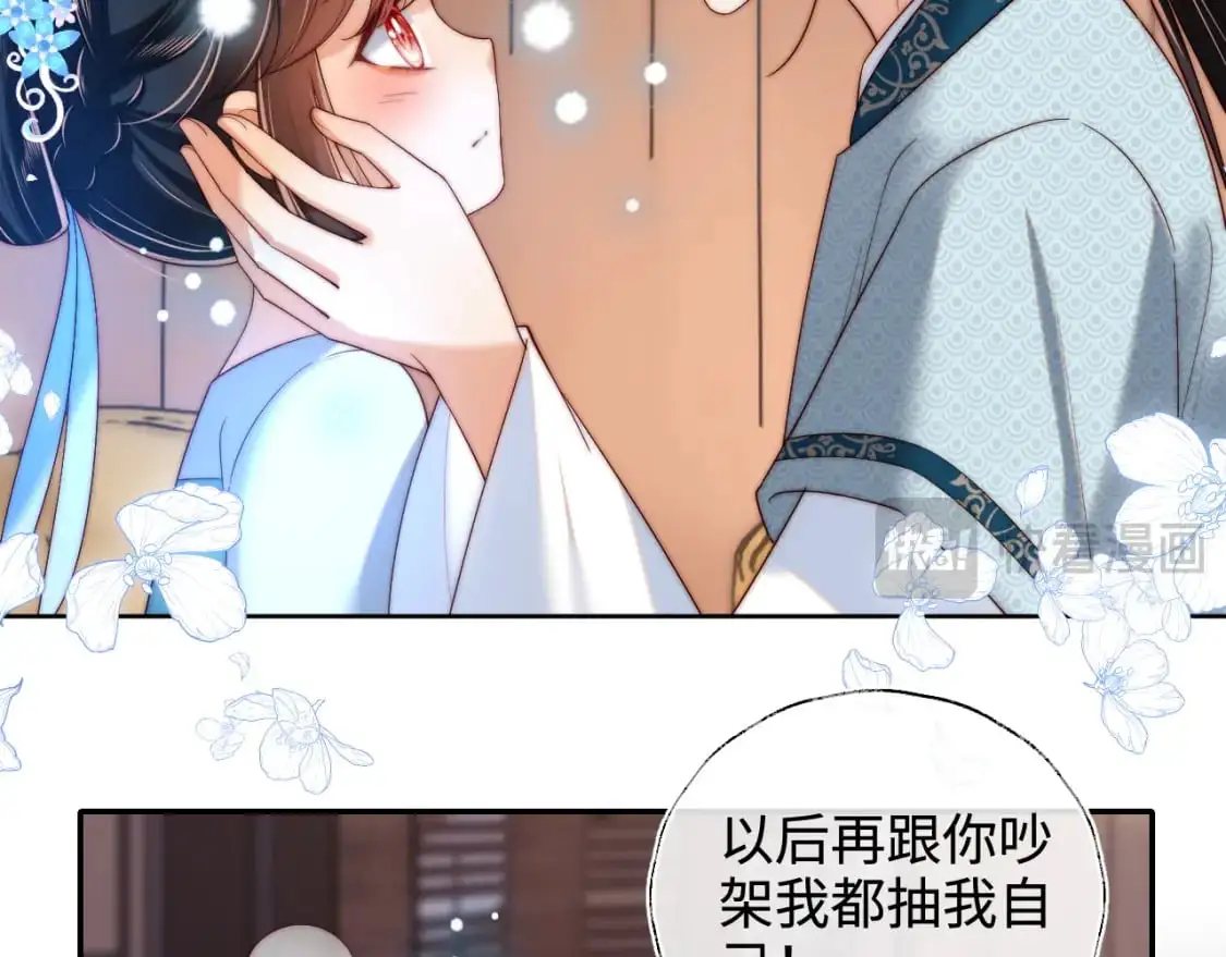 第71话 君卿烨魂飞魄散？！37