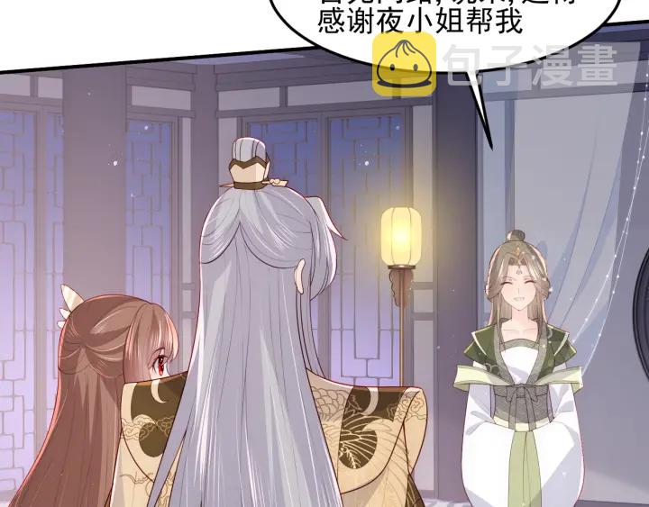第109话 借机秀恩爱40