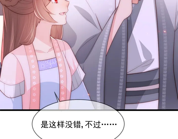 第72话 第一次 “约会”70