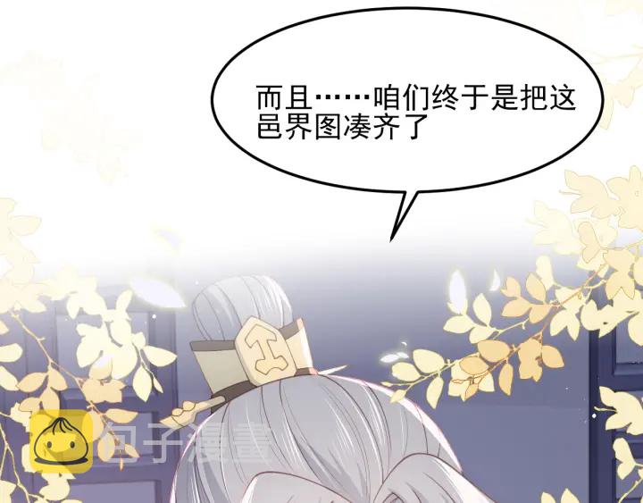 第109话 借机秀恩爱83