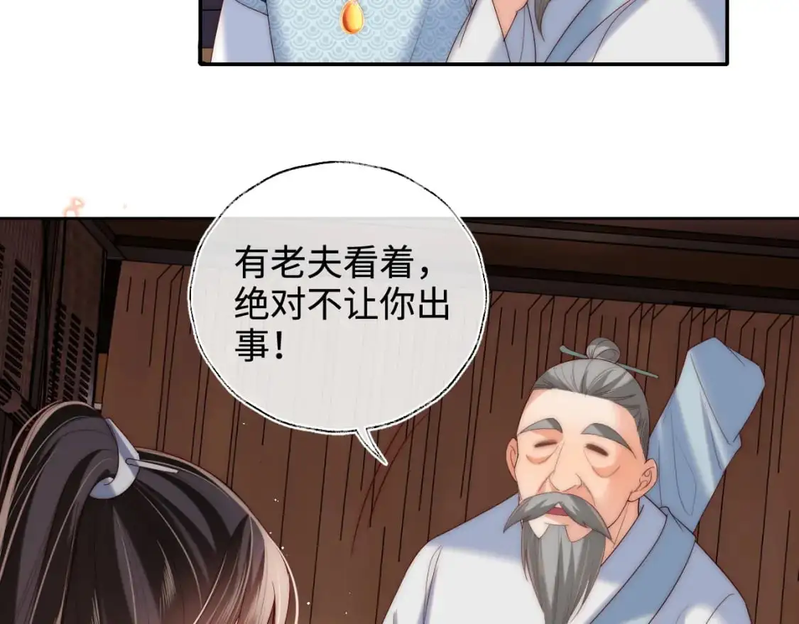 第70话 契约结束？20