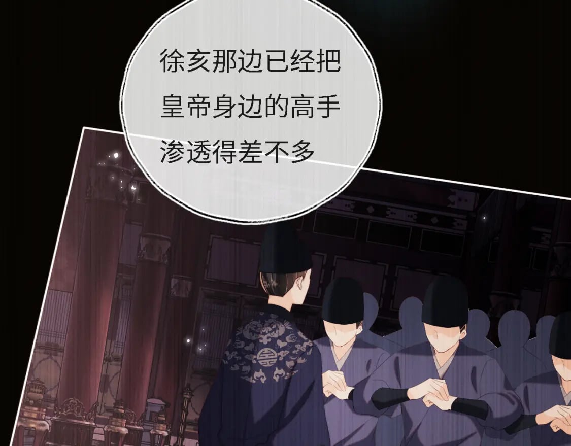 第31话 总想陪在她身边57