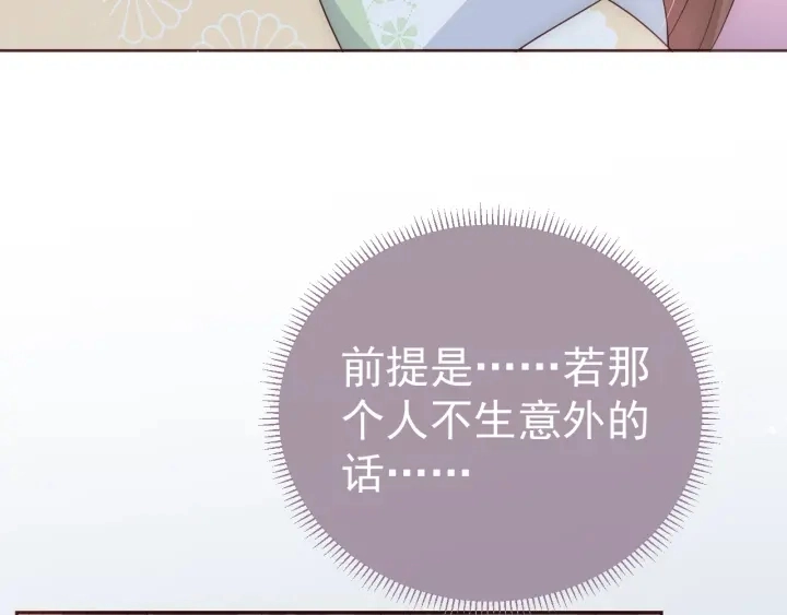 第31话 意外的亲吻40