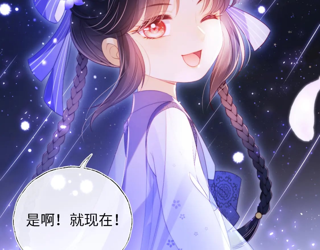 第29话 和你一起去哪都可以26