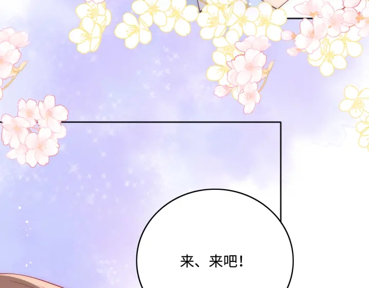 第145话 互许了心意那就……49