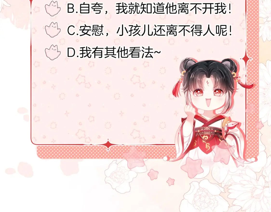 第38话 我有你就足够71