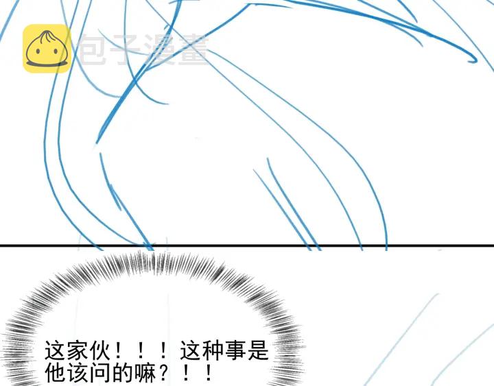 第74话 被亲吻了？！122