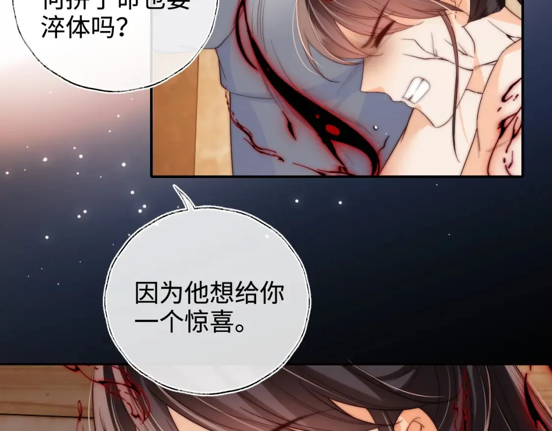 第77话 在搞什么鬼？60