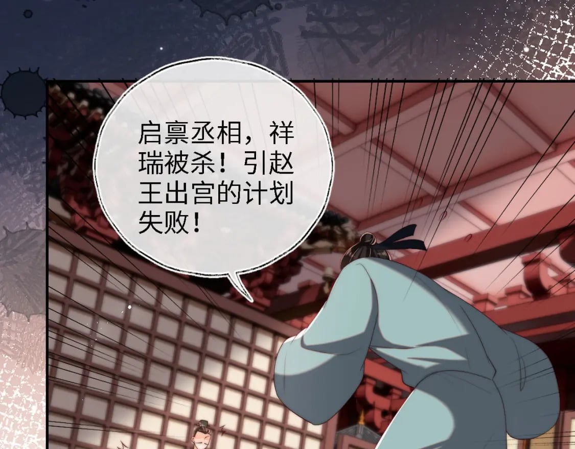 第41话 里应外合43