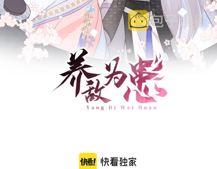 第146话 令人心动的情话1