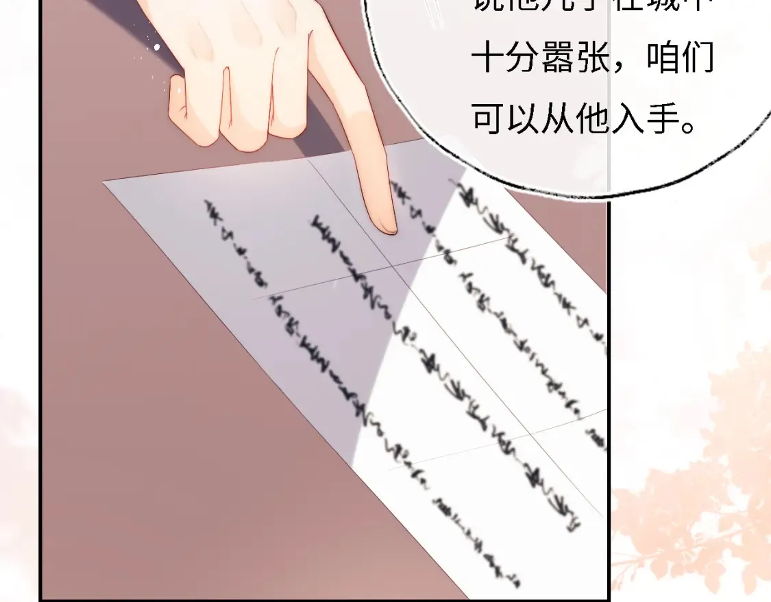 第32话 和她一起总爱笑40