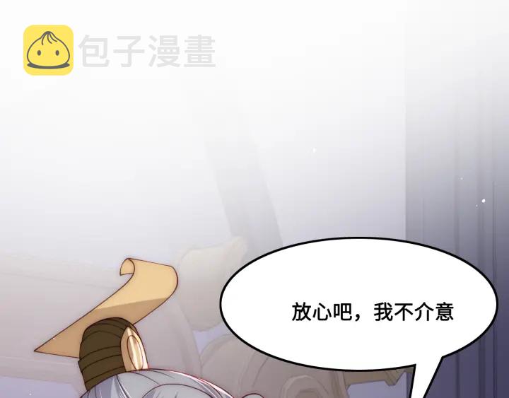 第122话 寻风水师解邑界图90