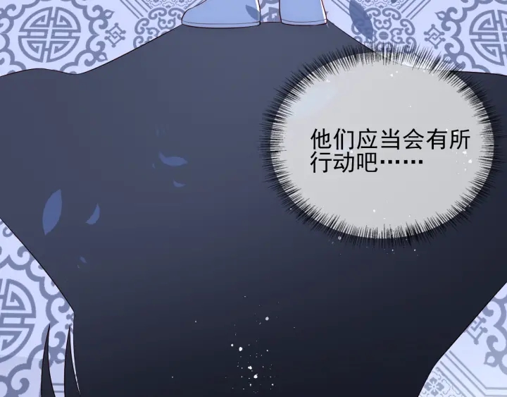 第80话 秋猎夜宴14