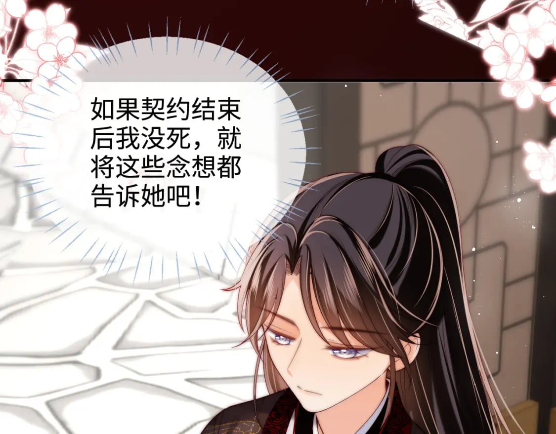 第59话 想和她相守一生20
