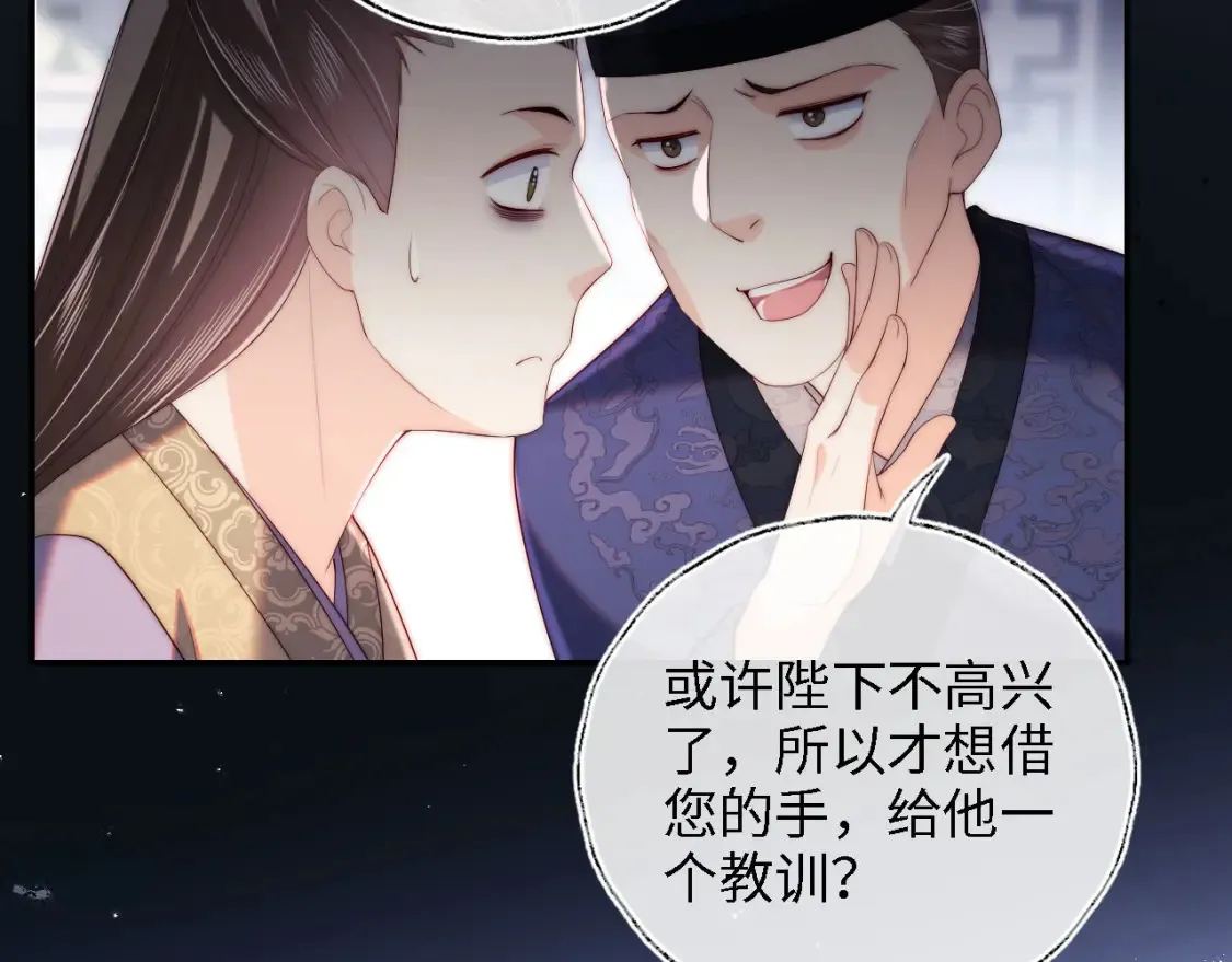 第19话 并肩作战50