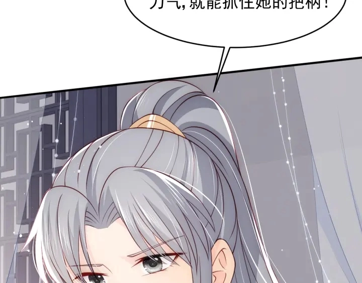 第89话 真是个小机灵鬼90