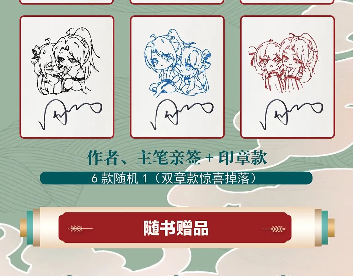 单行本来啦！！！6