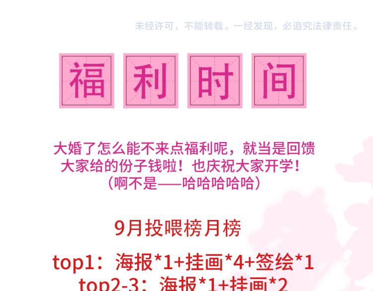 第147话 举行大婚！106