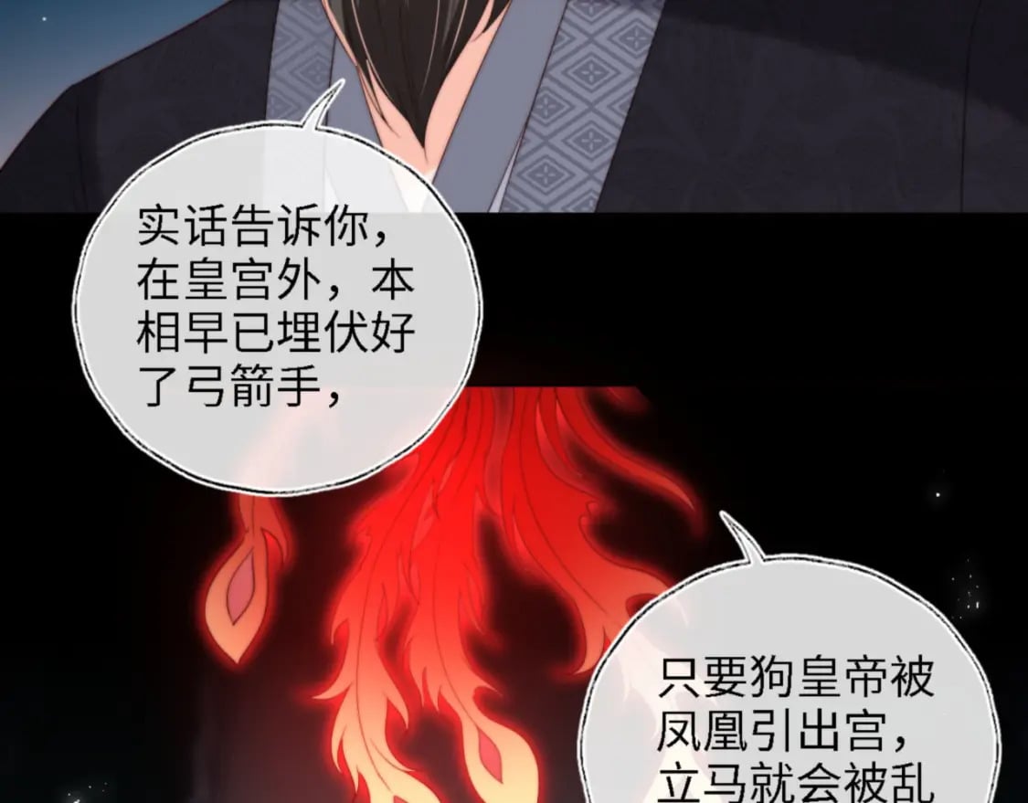 第41话 里应外合19