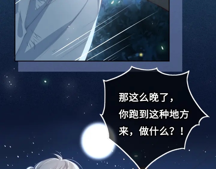 第7话 英雄救美？39