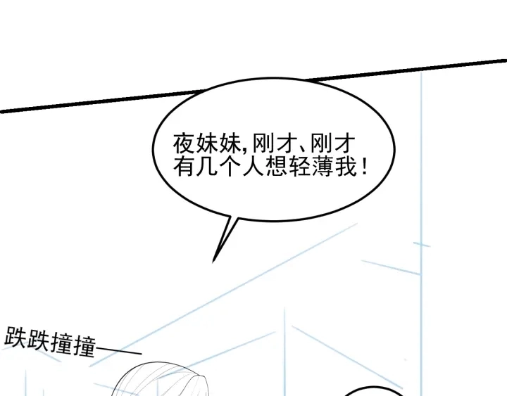 第113话 邑界图存在的破绽86