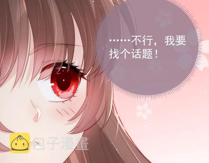 第30话 晚安就是我爱你12