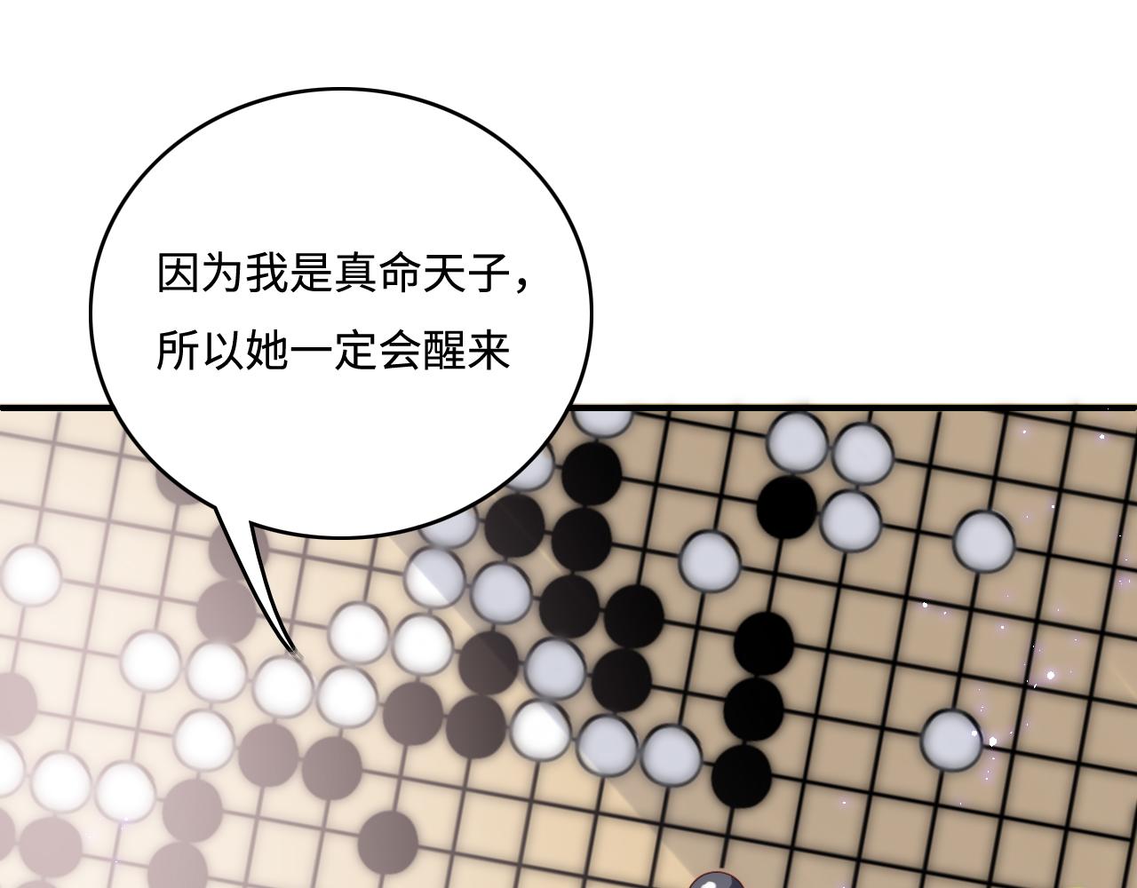 第169话 双向奔赴60