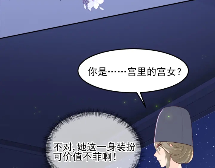 第106话 夜·凡尔赛·沐上线12