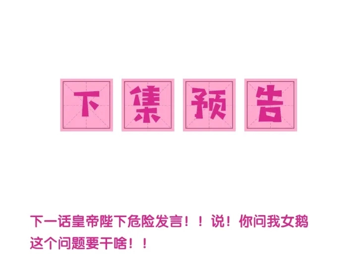第74话 被亲吻了？！117
