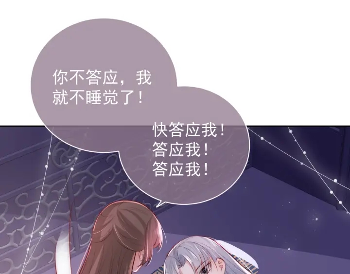 第30话 晚安就是我爱你62