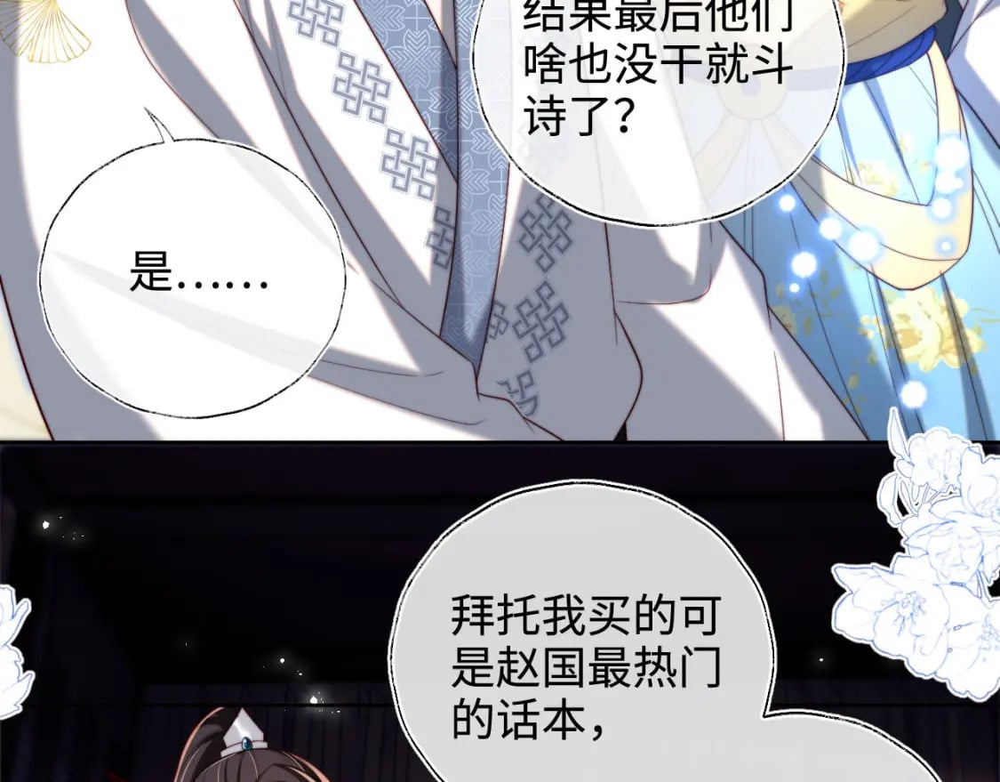 第51话 心虚60
