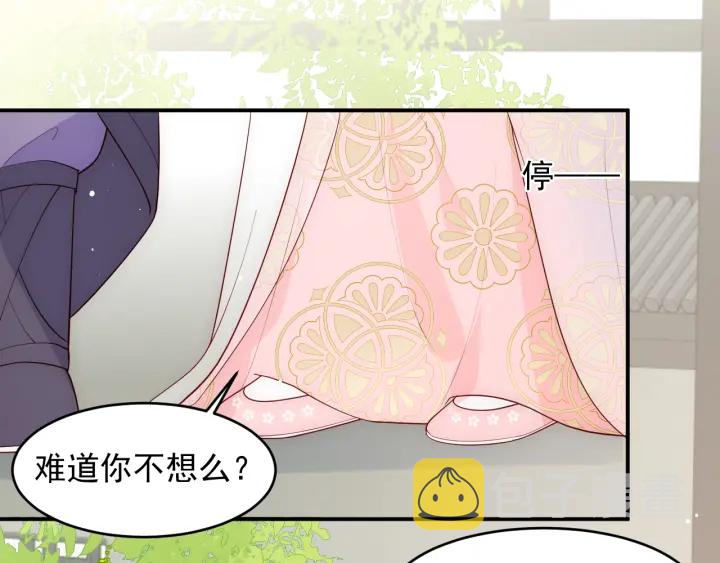 第101话 有人在用美男计！49