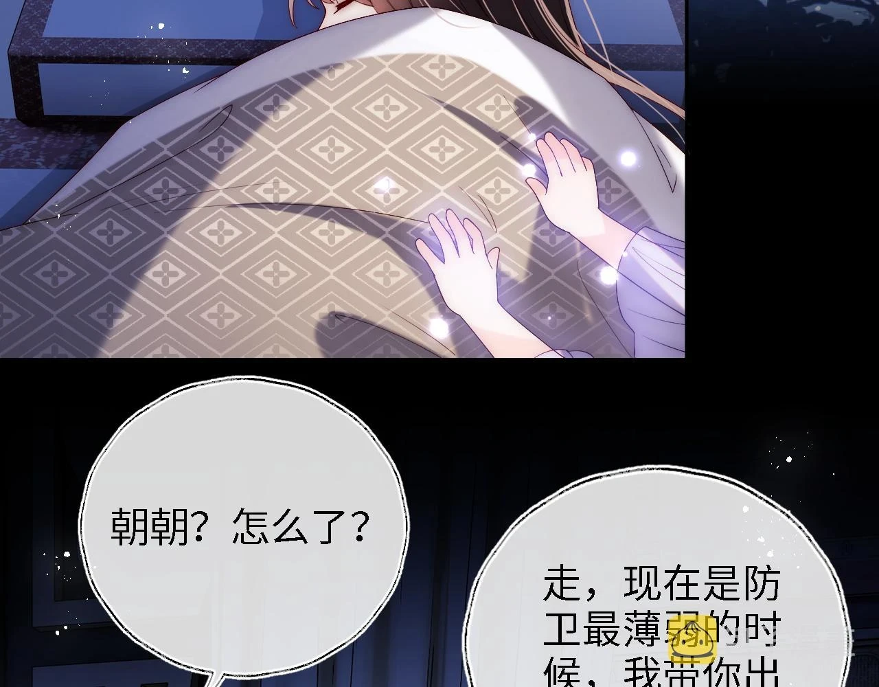 第23话 谁让我宠崽子呢28