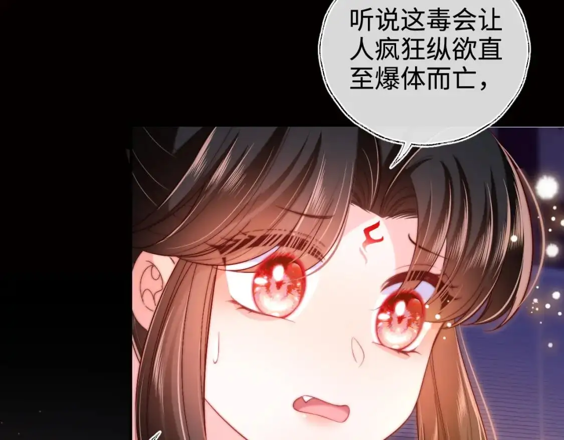 第62话 君卿烨中毒了！？59