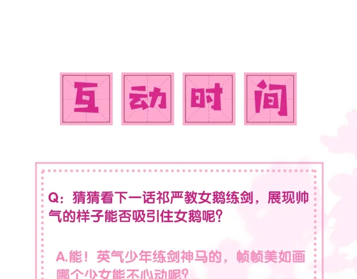 第30话 晚安就是我爱你113