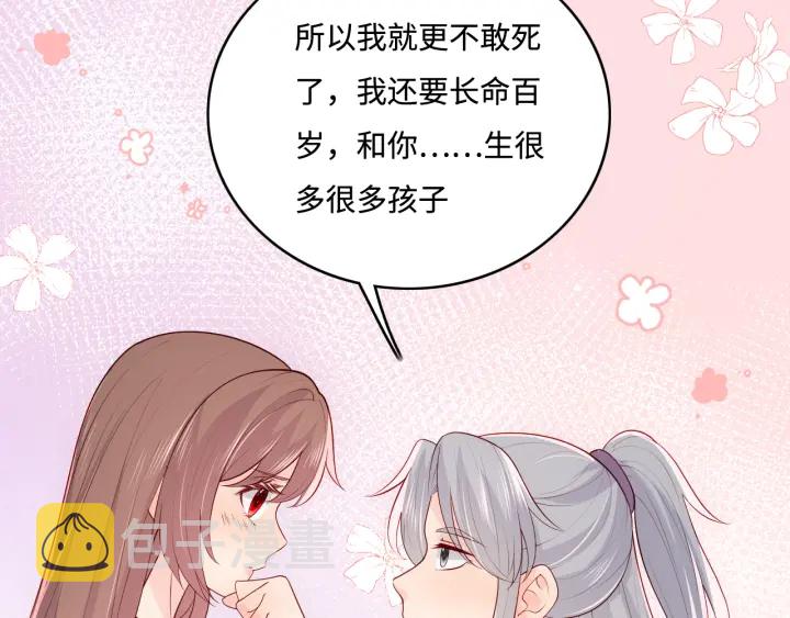 第144话 要留点给孩子们26