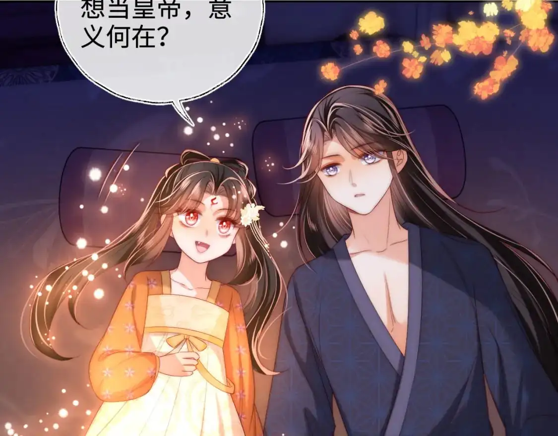 第64话 朝朝就是我全部的意义8