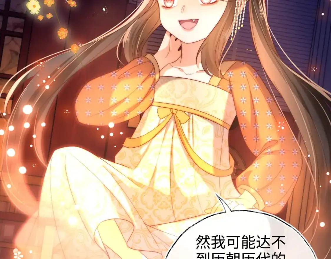 第64话 朝朝就是我全部的意义33