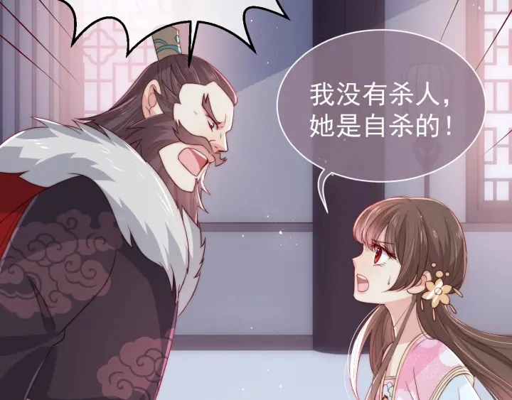第25话 有人要害她？142
