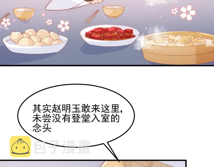 第109话 借机秀恩爱8