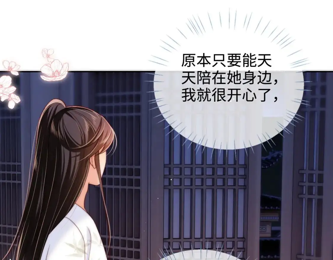 第68话 美人上门，君卿烨能把持住吗？59