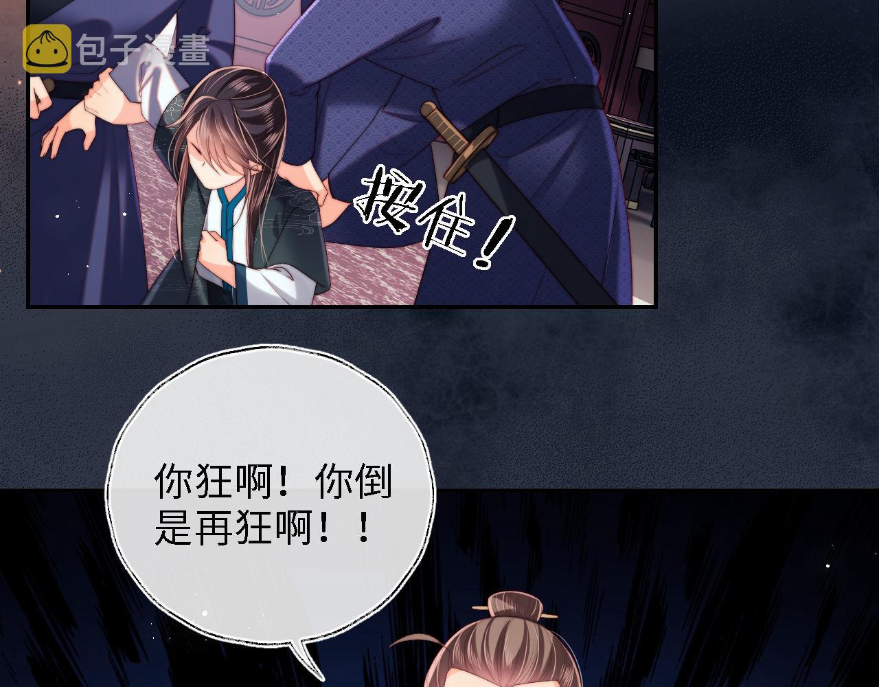 第20话 就是你要羞辱我？23