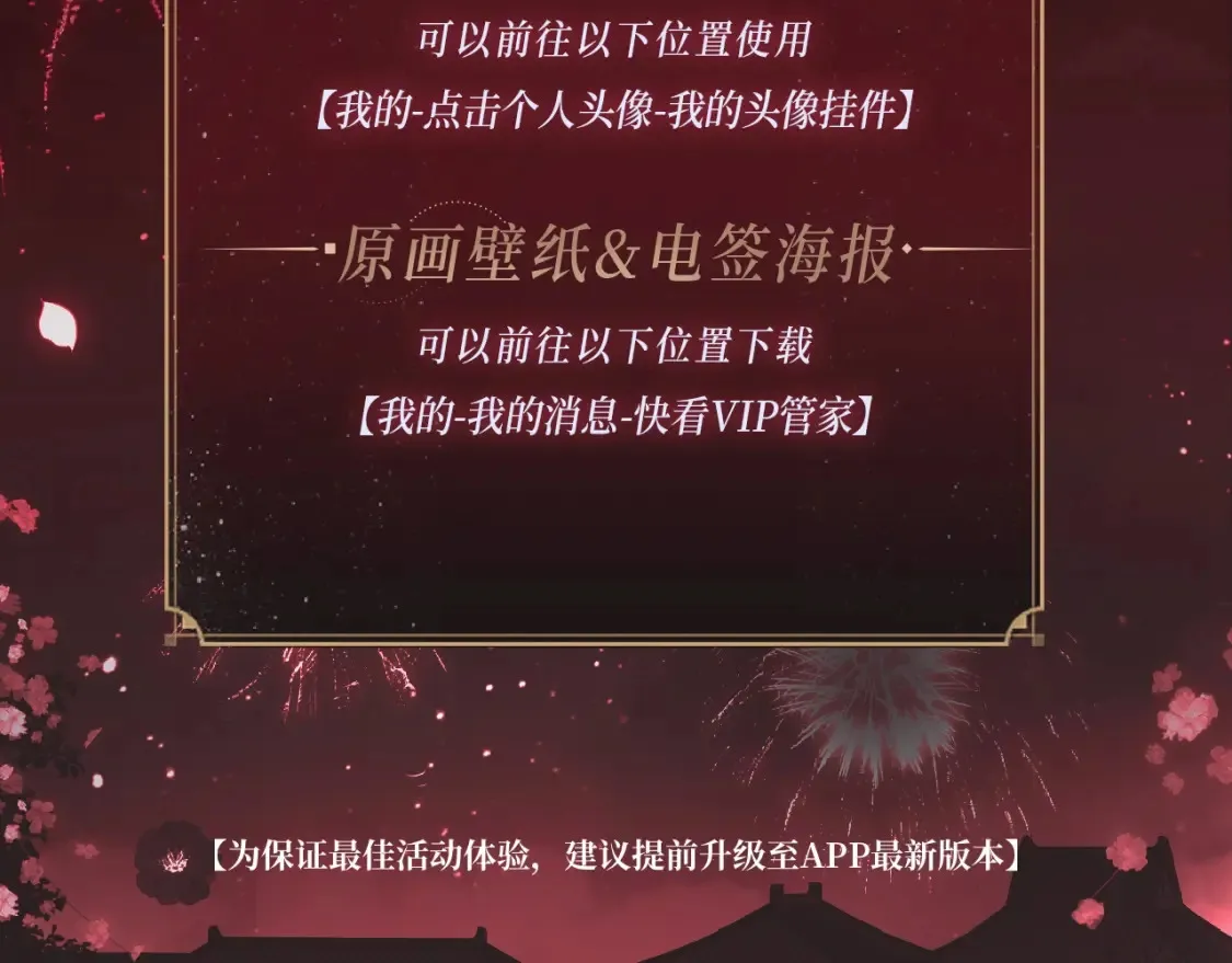 养敌为患特典季 · 12月18日火热开启！9