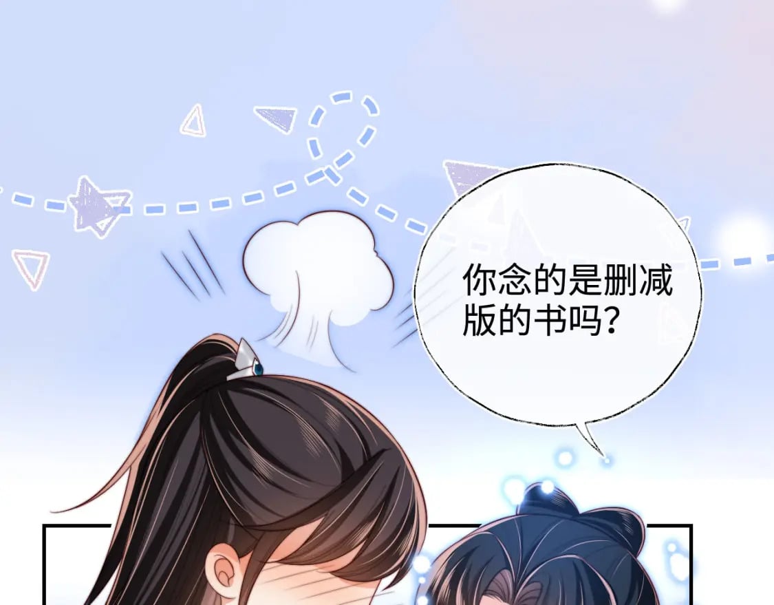 第51话 心虚57