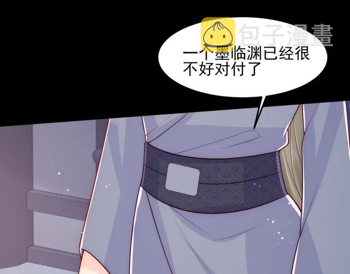 第108话 独宠你一人32
