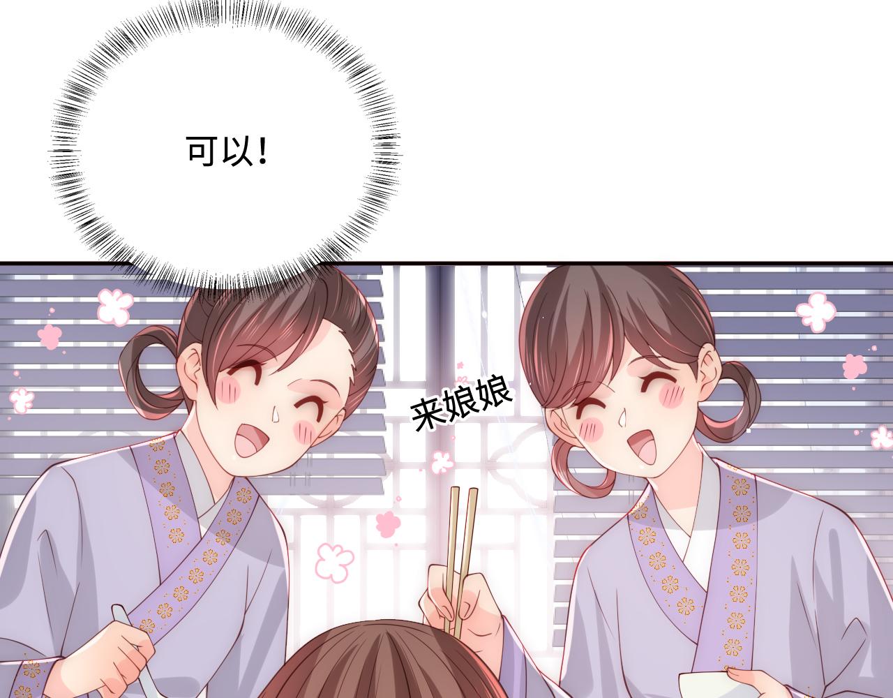 第176话 夜沐怀孕34