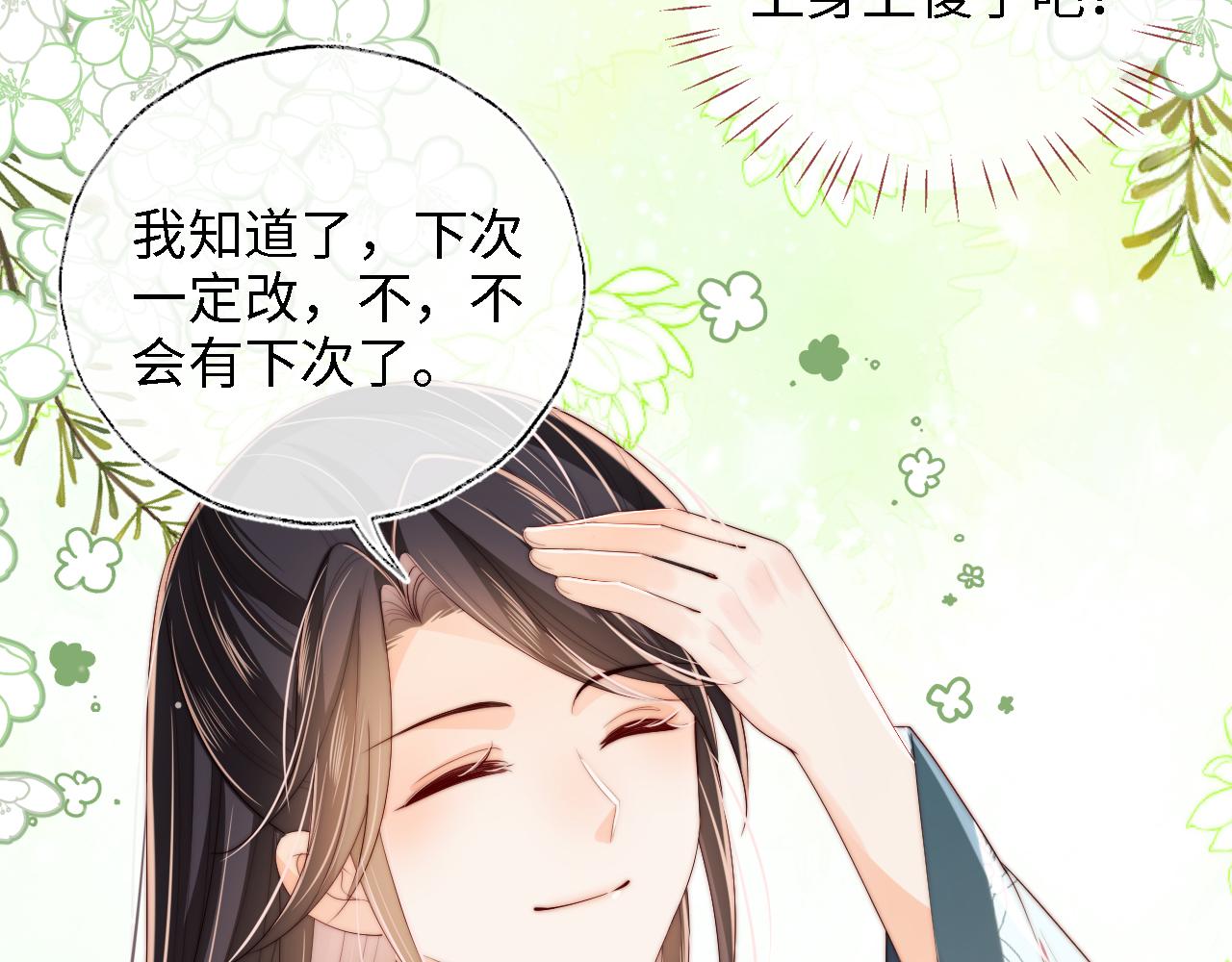 第21话 被夸了好开心46