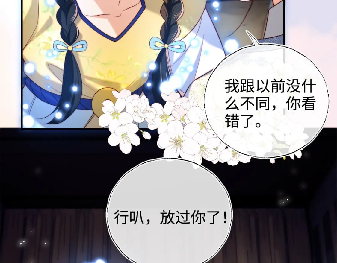第51话 心虚71