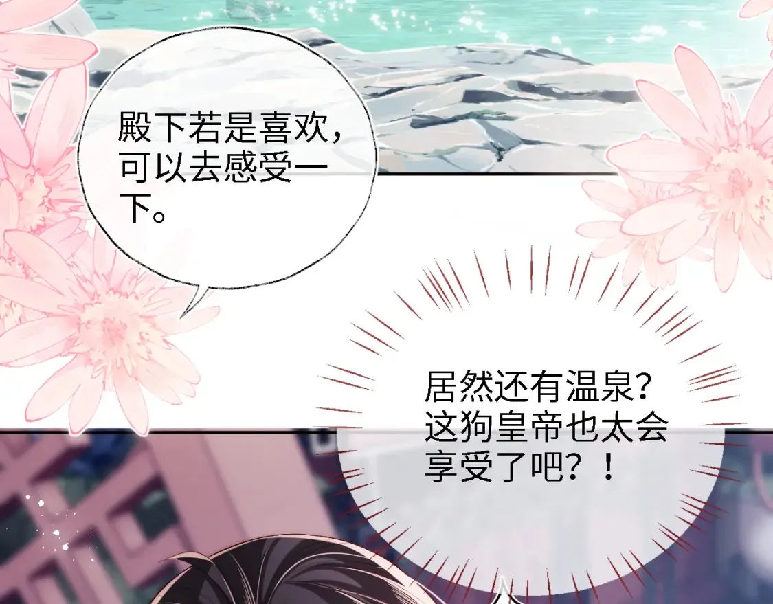 第27话 享受温泉！31